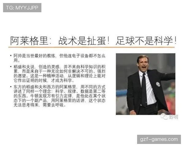 克鲁伊夫战术的短板何在？现代足球如何破解其遗留挑战