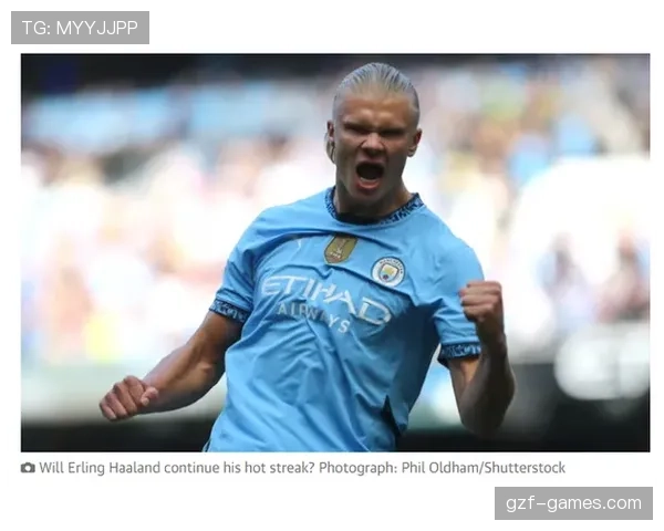 哈兰德纵深冲击建功，曼城连胜势头强劲引关注