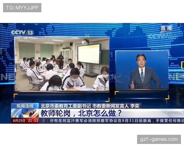 北京国安重塑辉煌，稳健赛季表现引关注